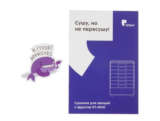 Сушилка KITFORT КТ-4940